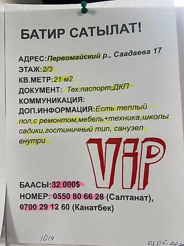 первомая: 1 комната, 21 м², Гостиничный тип, 2 этаж, Дизайнерский ремонт — 3