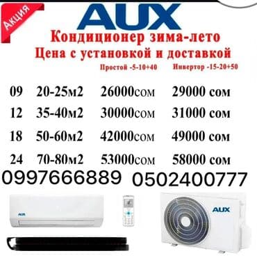 запчасти на тв: Кондиционер AUX — 1