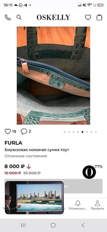 Аксессуары: Шоппер, Б/у — 2