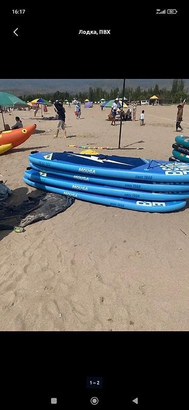 насос для лодки пвх: Лодка, ПВХ, Б/у — 2