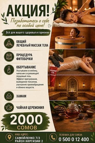 массаж для мужчин джалал абад: Хамам | Массаж — 1