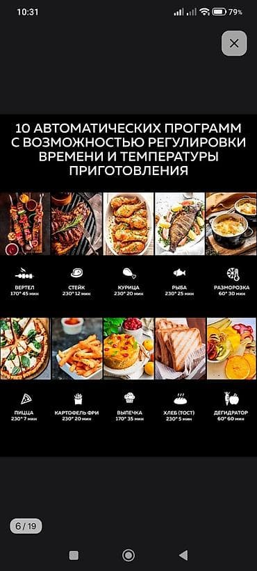 шашлык фарш: Мини‑печь электрическая GFGRIL GFAO‑750 с функцией аэрогриля - Объем — 3