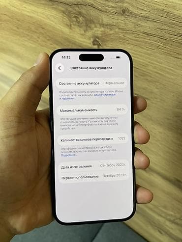 новый 15 про макс: IPhone 15 Pro, 256 ГБ, Blue Titanium, 84 % — 4