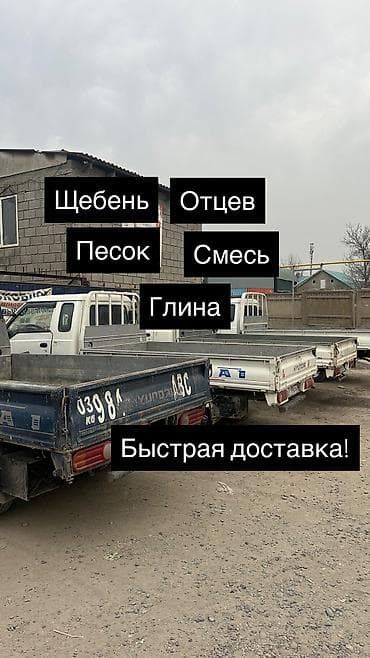 курулуш материалы: Портер отцев для стяжки,для фундамента,для сесмапоис Портер песок для — 2