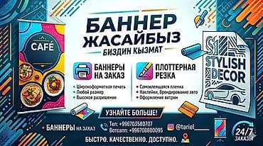 принтер для печати на футболках: Широкоформатная печать и изготовление баннеров под заказ Создаём яркие — 2