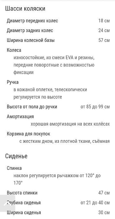 Коляски: Коляска Moon Resea Combi 2 в 1 (люлька + прогулочный блок) +0 - 22 кг — 5