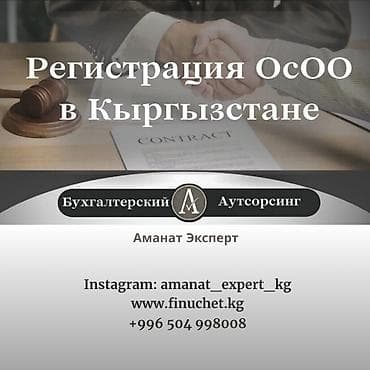 open mind: Юридические услуги | Трудовое право, Финансовое право | Консультация, Аутсорсинг — 1