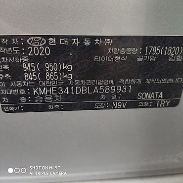 Унаа сатуу: Hyundai Sonata: 2020 г., 2 л, Автомат, Газ, Седан — 6