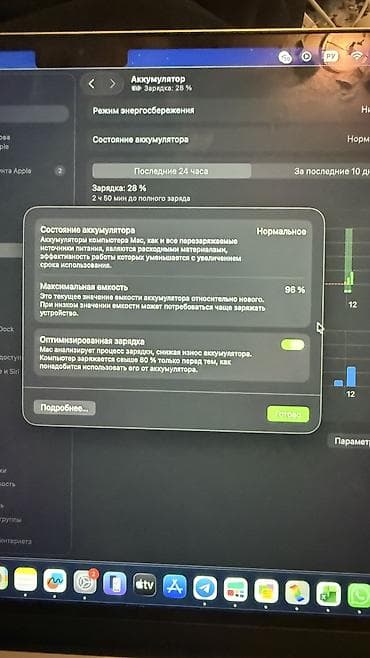 macbook air m2 цена в бишкеке: Ноутбук, Apple, 8 ГБ ОЗУ, Apple M2, 15 ", Для работы, учебы, память SSD — 5