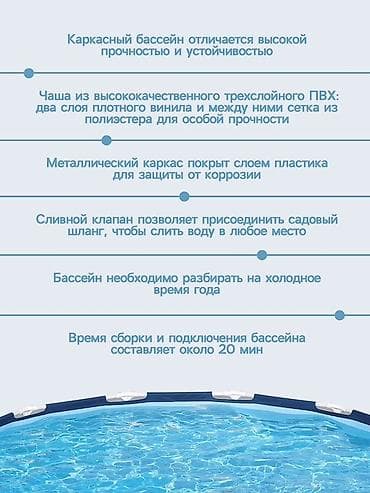 Спорт и отдых: Каркасный бассейн Bestway Steel Pro - Размер: 366 × 76 см (круглый) — 4