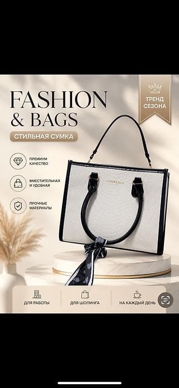 Классическая сумка, Материал: Искусственная кожа, Застежка на молнии, Женские