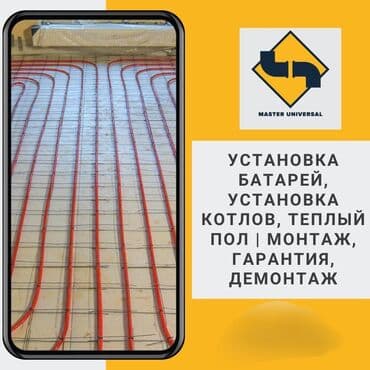 цены на строительные работы в бишкеке 2019: Канализационные работы | Чистка канализации, Чистка водопровода, Чистка стояков Больше 6 лет опыта — 1