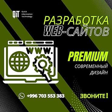 Веб-сайты, Лендинг страницы, Мобильные приложения Android | Верстка, Автоматизация, Восстановление