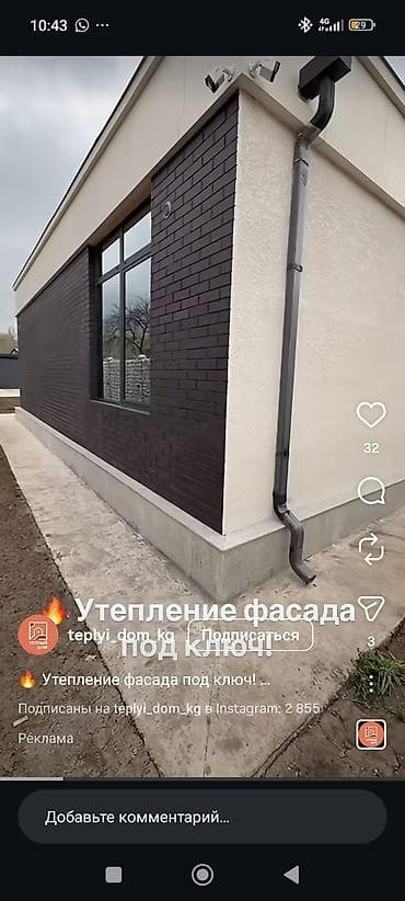 elegance stroy: Декоративная и фасадная отделка домов “под ключ”. Что делаем: - — 4