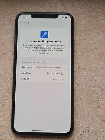 айфон г ош: IPhone 11 Pro Max, Б/у, 256 ГБ, Space Gray, 78 % — 5