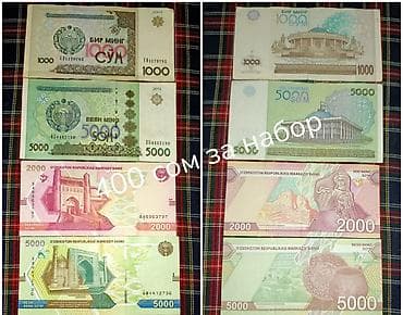 Набор Узбекистанских Сум 2001,2013 в хорошем состоянии и 2021 годов в at lalafo.kg Набор Узбекистанских Сум 2001,2013 в хорошем состоянии и 2021 годов в