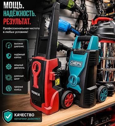 опрыскиватель rodex: Мини-мойки высокого давления Rodex и «Смерч» (German Technology) — 1