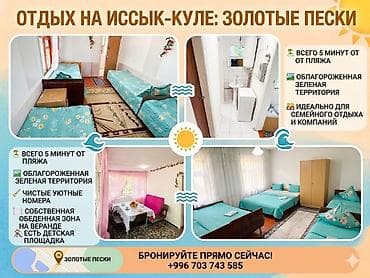 сниму коттедж карвен: Сдаются номера в гостевом доме на территории пансионата «Золотые — 3