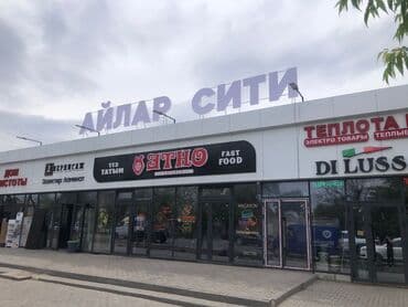 наружная реклама ош: | Таблички, Крышные установки, Арки, | Снятие размеров, Монтаж, Разработка дизайна — 3