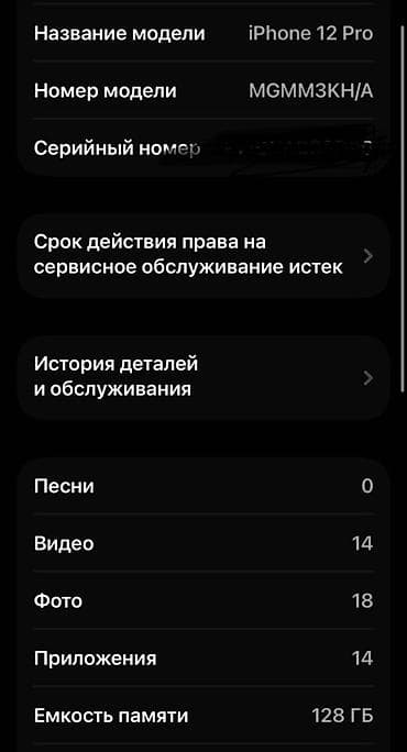 iphone 10 xr: IPhone 12 Pro, Новый, 128 ГБ, Графит, Чехол, 78 % — 6