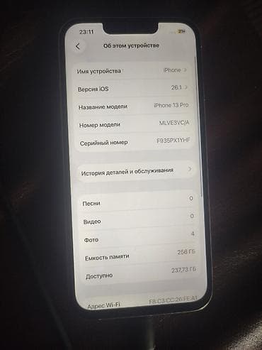 обмен рассмотрим: IPhone 13 Pro, Б/у, 256 ГБ, Графит, 80 % — 5