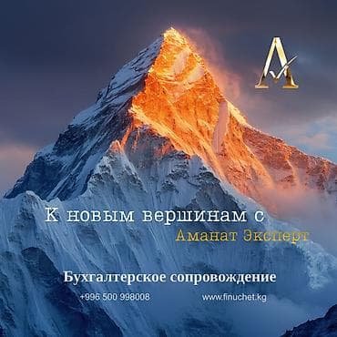 instagram: Бухгалтерские услуги | Ведение бухгалтерского учёта, Подготовка налоговой отчетности, Регистрация юридических лиц — 1