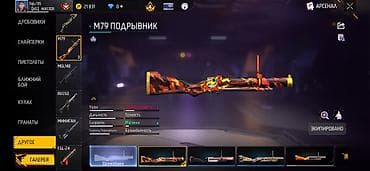 бел: Аккаунт Free Fire с прокачкой и редкими скинами Основное: - Прайм 4 — 4