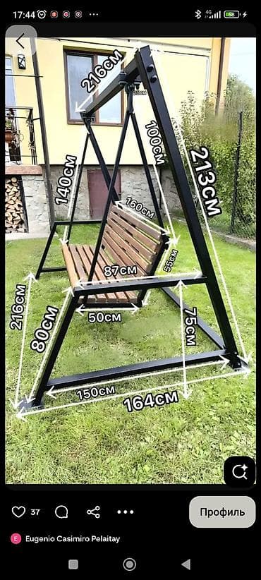 Садовые качели Металл, Со спинкой, С крышей