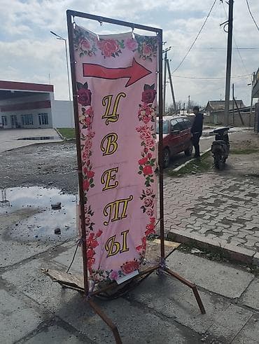 рекламные ролики: Уличный штендер «для вашего бизнеса чтобы видно было на дороге - — 1