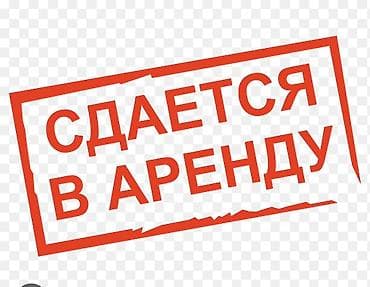 обмен ест: Сдаю в аренду торговое помещение. Обмен валют Магазин Центр — 1