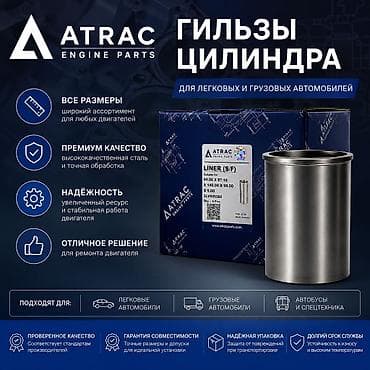 шток цилиндр: Продам гильзы цилиндров для гильзовки блоков и цилиндровв наличии — 2