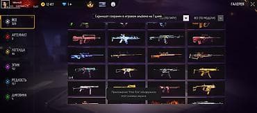 синяя тюрьма: Аккаунт Free Fire с крупной коллекцией скинов и высоким прогрессом — 2