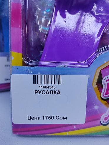 гойнок: Набор аксессуаров для переодевания «Русалка» (Dress Up and — 2