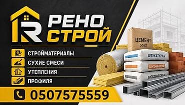 solutions third edition: РеноСтрой — комплексные решения для ремонта и строительства — 1