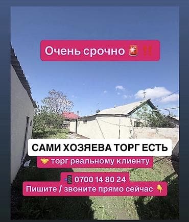 дача около реки: Дом с участком в районе Алматинка — Ахунбаева. - Локация: Алматинка — — 6