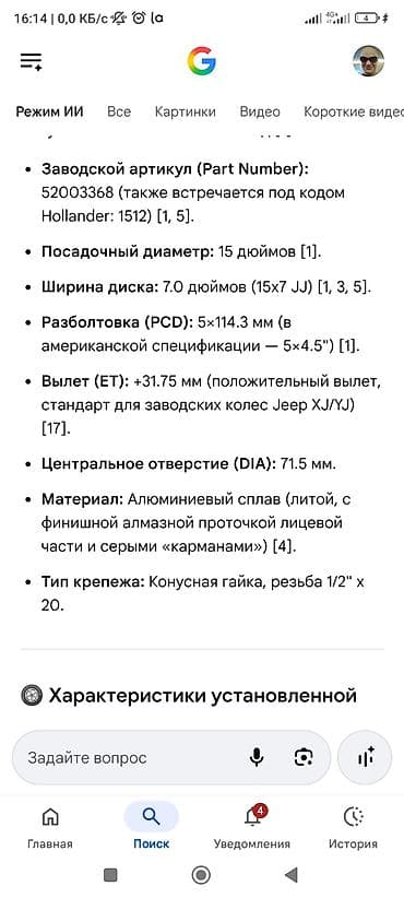 2 8: Колеса в сборе 225 / 70 / R 15, Зима, Б/у, 1 шт, Внедорожные (АТ/МТ), Литые, отверстий - 5 — 2