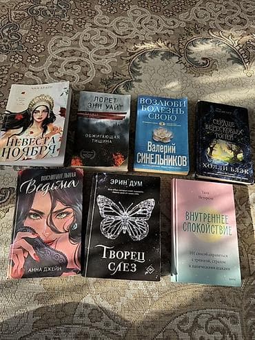 южный парк: Фантастика и фэнтези, На русском языке — 1