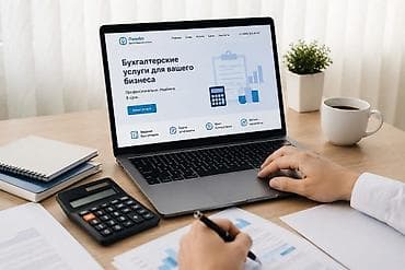 ayar group: Бухгалтерские услуги | Ведение бухгалтерского учёта, Инвентаризация объектов, Консультация — 1