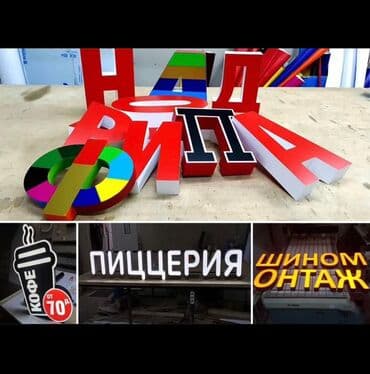 наружный рекламный баннер: | Крышные установки, Сити-форматы, Сити-борды, | Демонтаж, Ламинация, Монтаж — 1