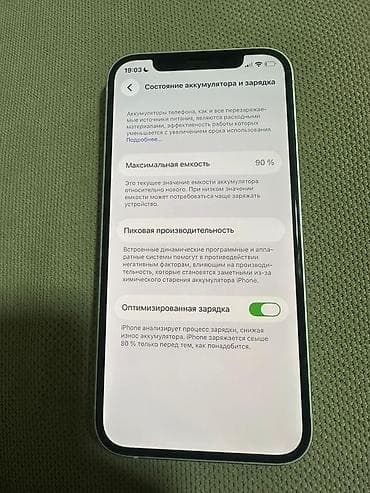 redmi 9 с: IPhone 12, Колдонулган, 64 ГБ, Ак, 90 % — 10