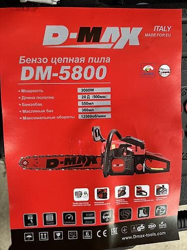 Пилы: Бензопила Новый, От 2 до 3,5 кВт, Платная доставка — 3