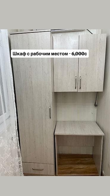 кожаные кресла для дома: Мебель для дома: 1) Шкаф со встроенным рабочим местом - Цвет: светлый — 1
