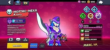 Аккаунт Brawl Stars с редкими скинами и высоким прогрессом. Основное