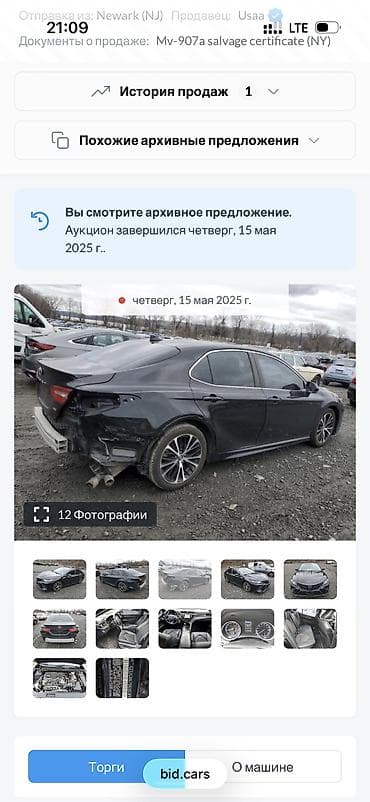 camry 2000: Toyota Camry: 2018 г., 2.5 л, Автомат, Бензин, Седан — 8