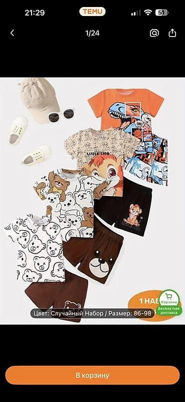 губка боб: Комплект — 1