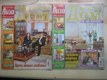 прайс лист металлобаза бишкек: Журналы по цветоводству и садоводству. Много. Разные. Все 2000-х гг — 23