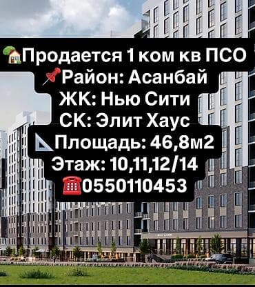 1 комната, 47 м², Элитка, 10 этаж, Готовая ПСО (под самоотделку)