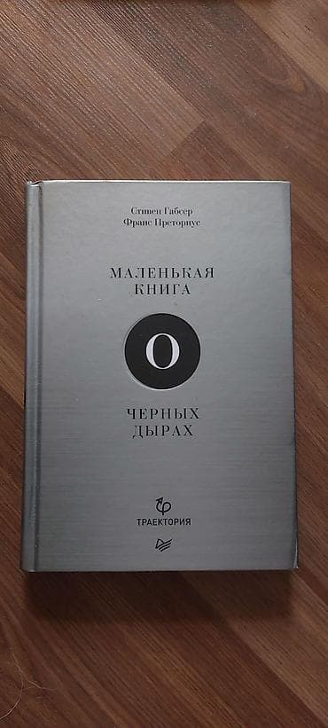third edition solution: Набор из 4 книг. 1) Бернар Миньер «Гадкая ночь» - Жанр — 2