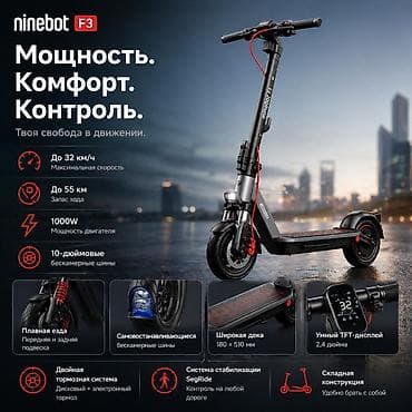 Электросамокат, Ninebot, Новый, Платная доставка, Самовывоз