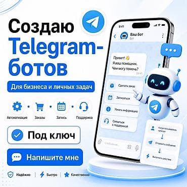 ai creator: Разработка Telegram-ботов любой сложности под ключ Здравствуйте! Меня — 1